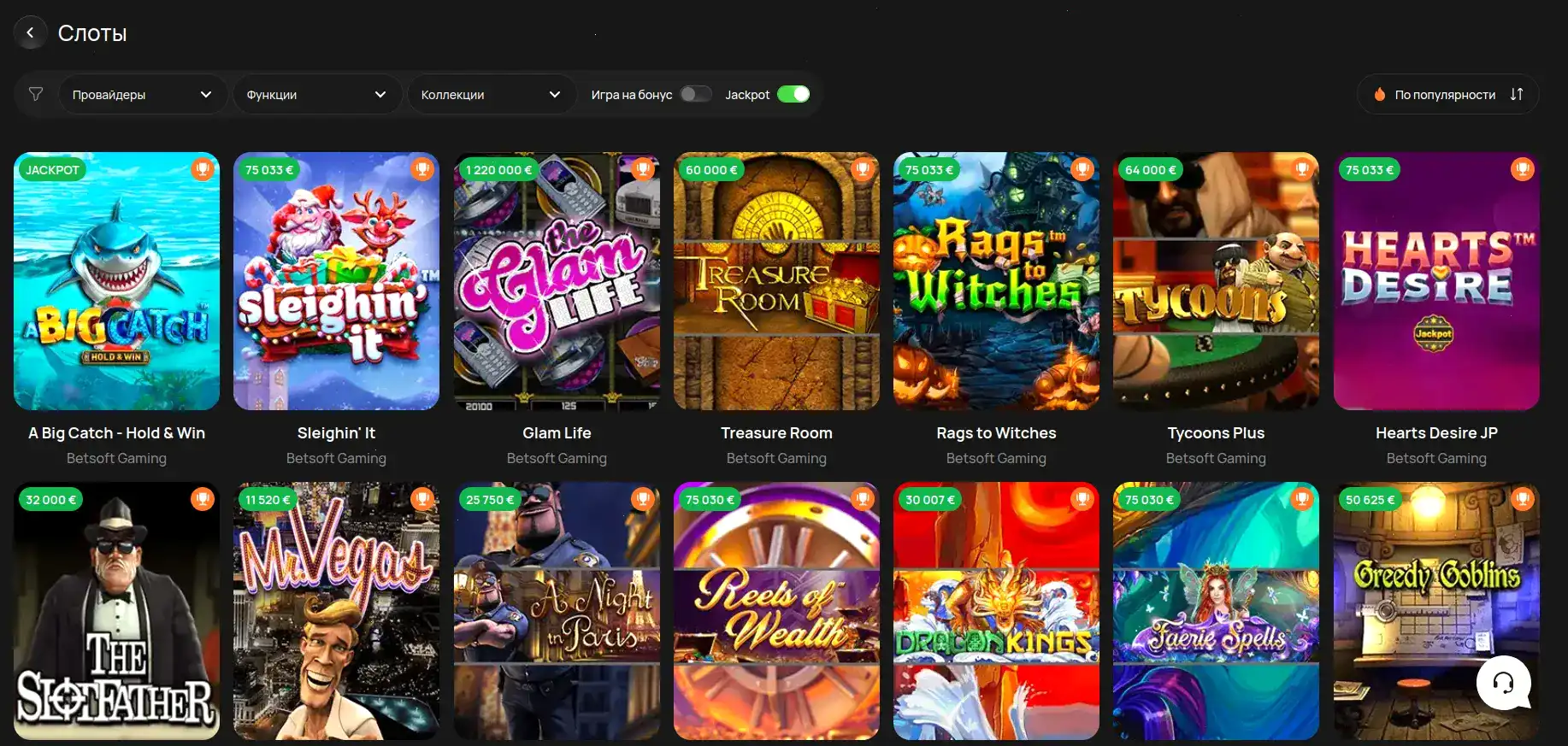 игровые автоматы Vega casino официальный сайт